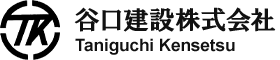 谷口建設株式会社